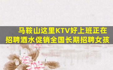 攀枝花KTV招聘